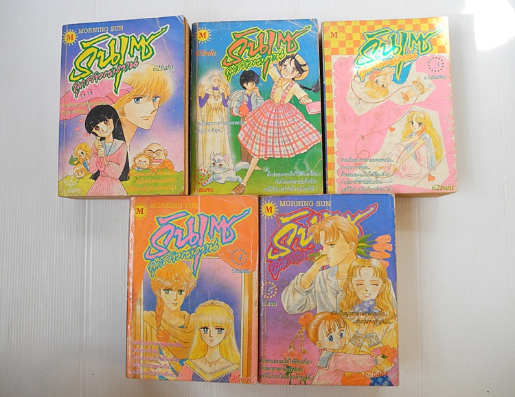 รันเซ่ ลูกสาวซาตาน 5 เล่มจบ / IKENO KOI