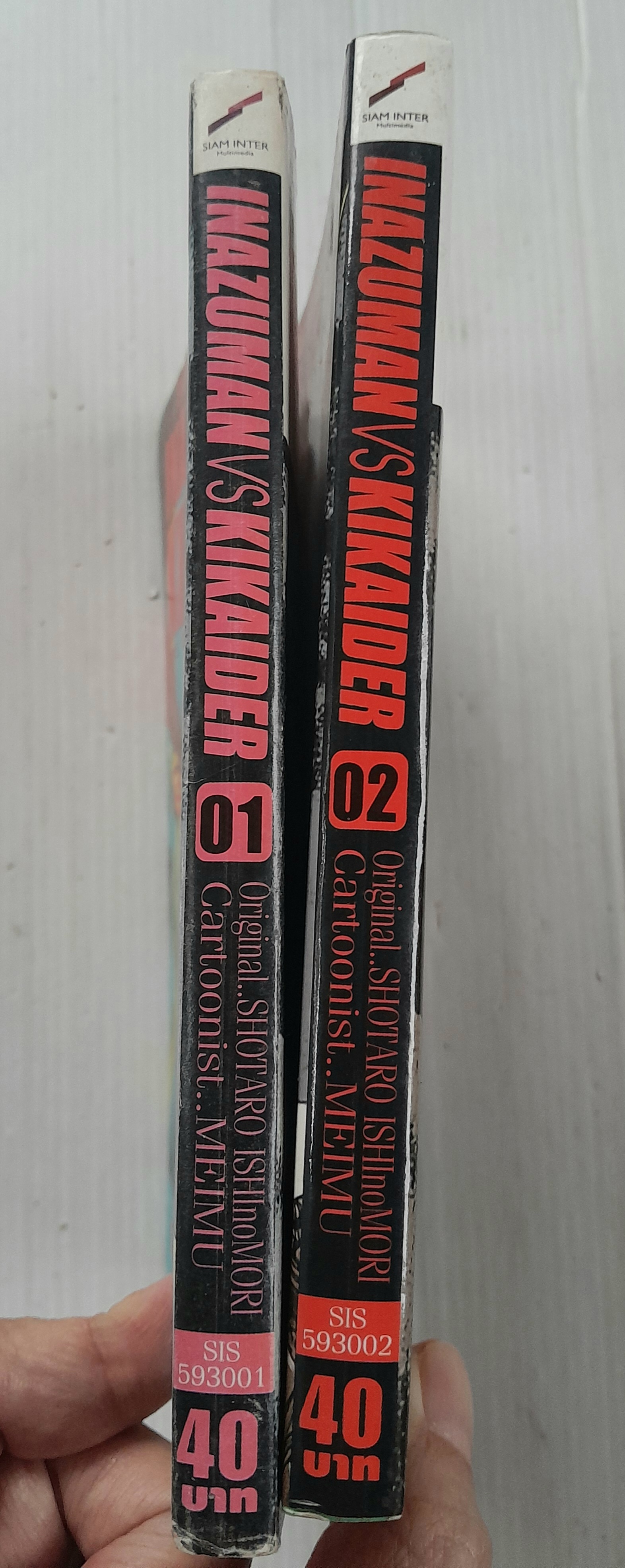 Inazuman Vs Kikaider 2 เล่มจบ