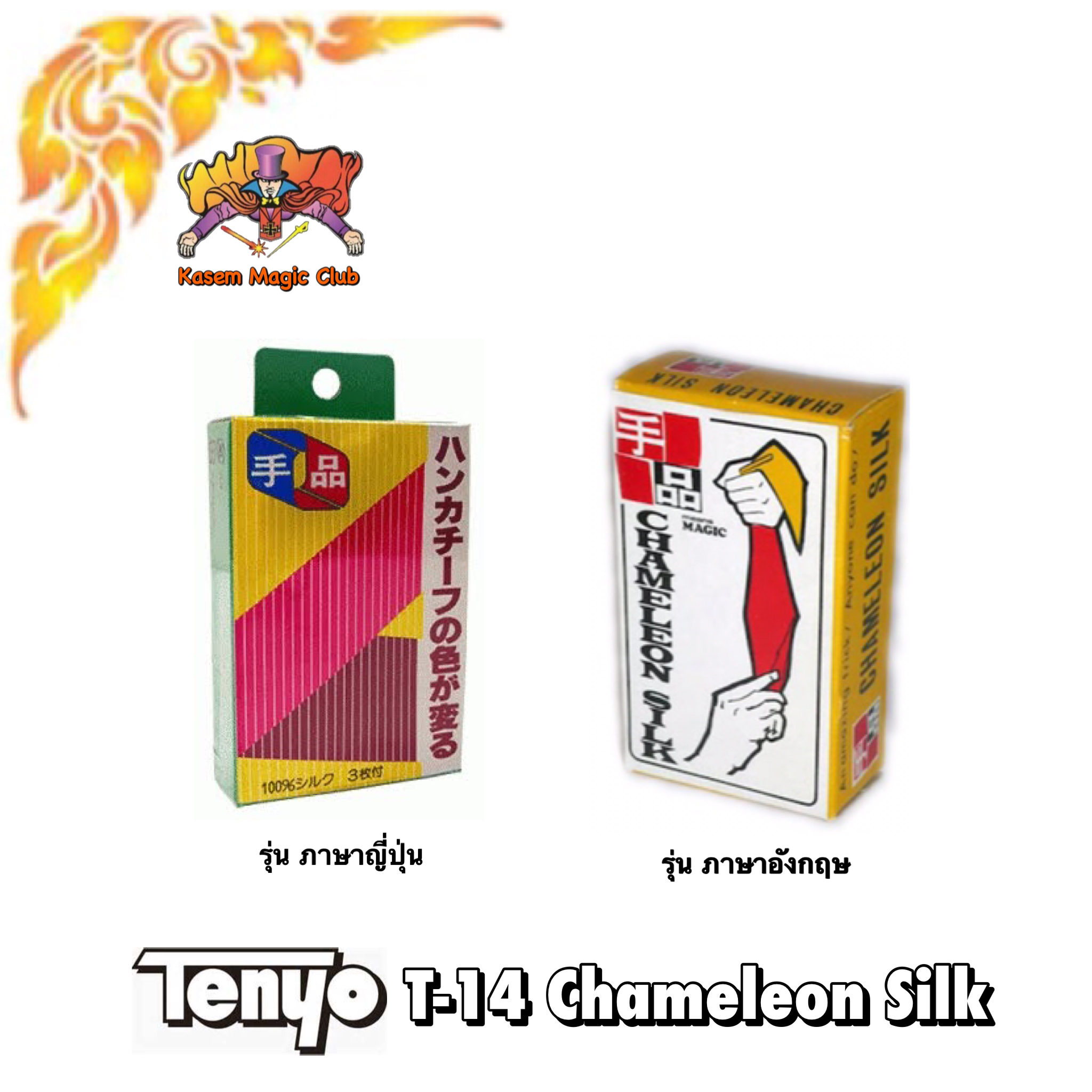 T-Chameleon Silk