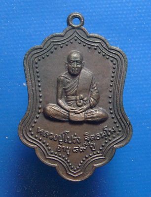 หลวงพ่อโปร่ง วัดขุนทิพย์