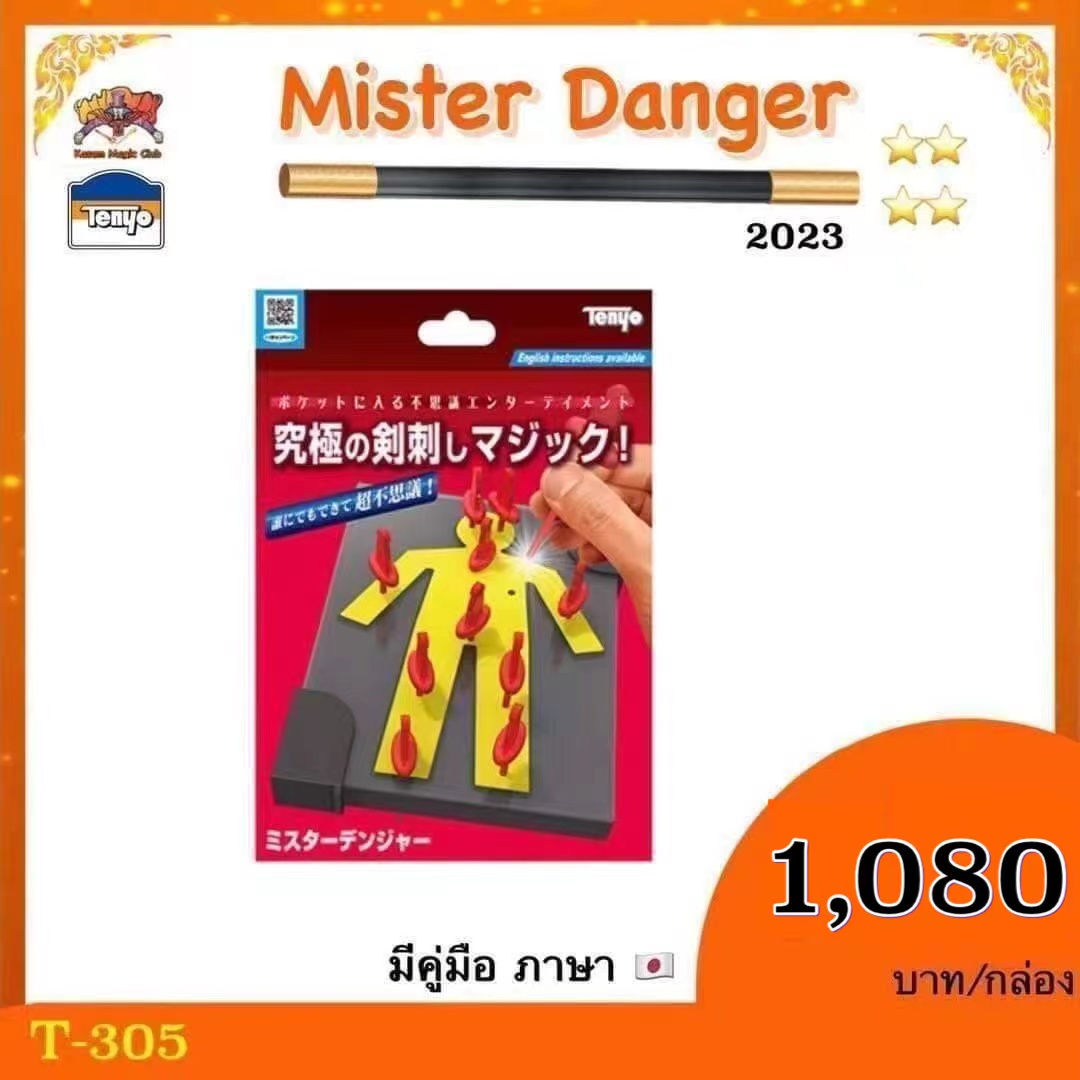 T-305 MIster Danger 2023