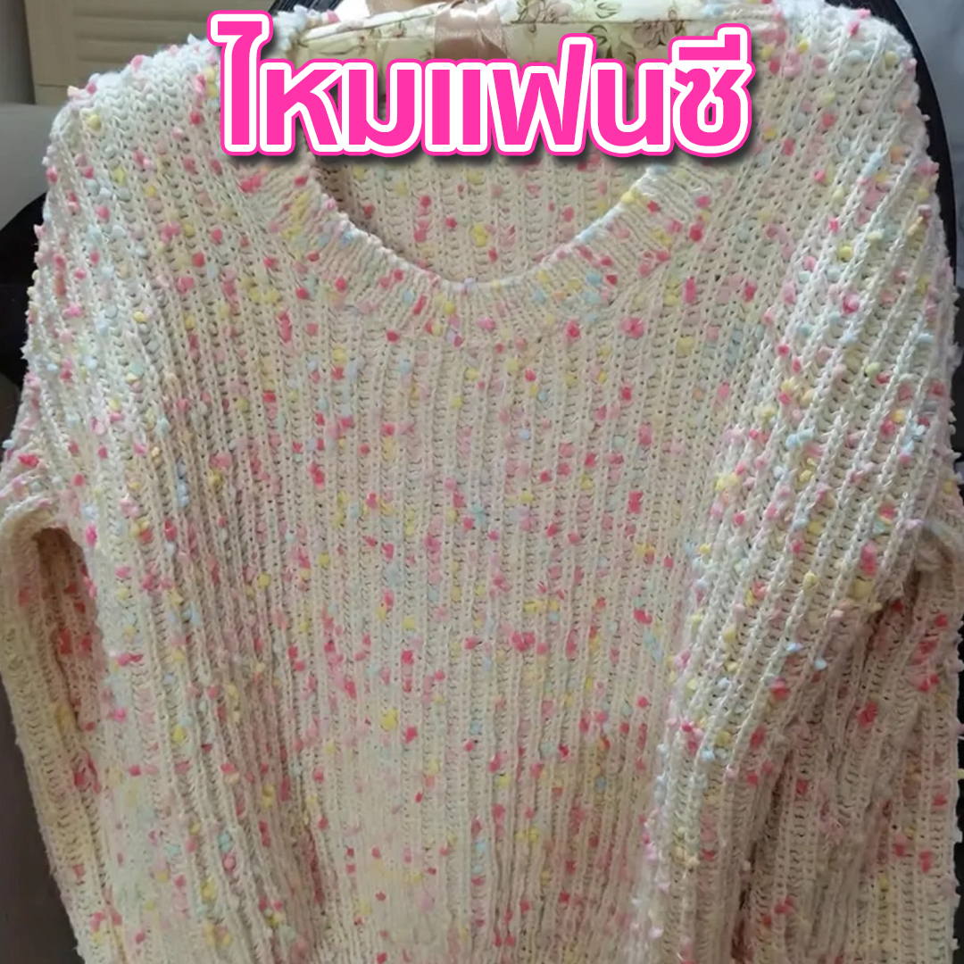 ไหมแฟนซี