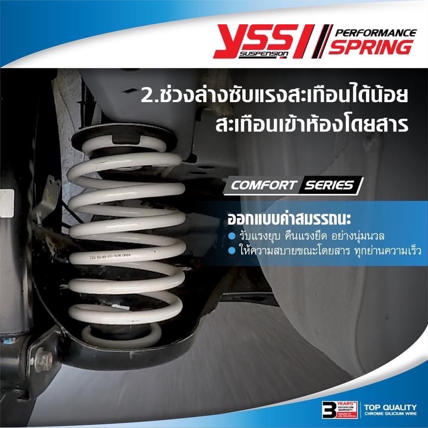 YSS สปริงรถยนต์ Mazda2 SkyActive ปี 15-20 (เครื่องดีเซล)