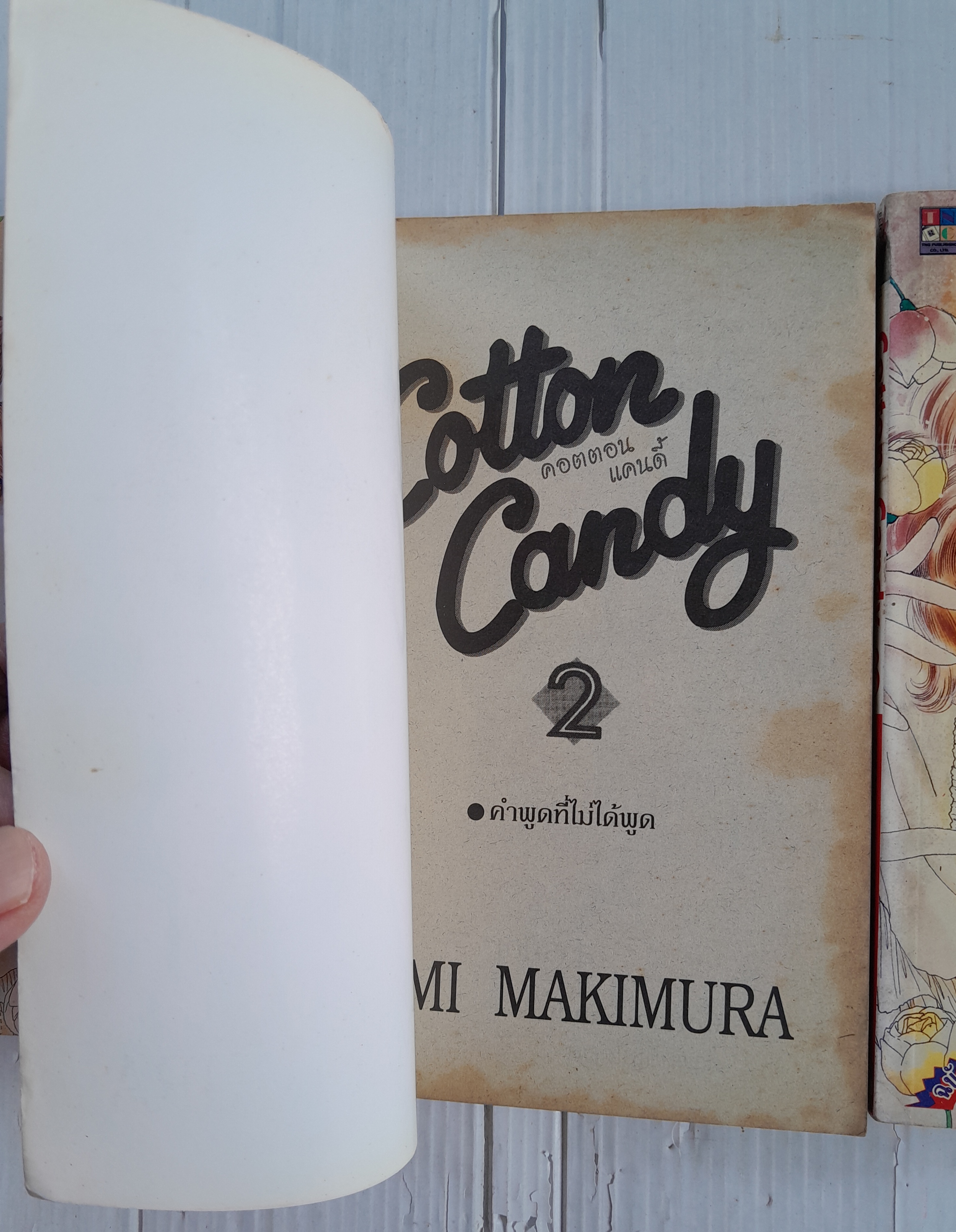 Cotton Candy 3 เล่มจบ / Kumi Makimura