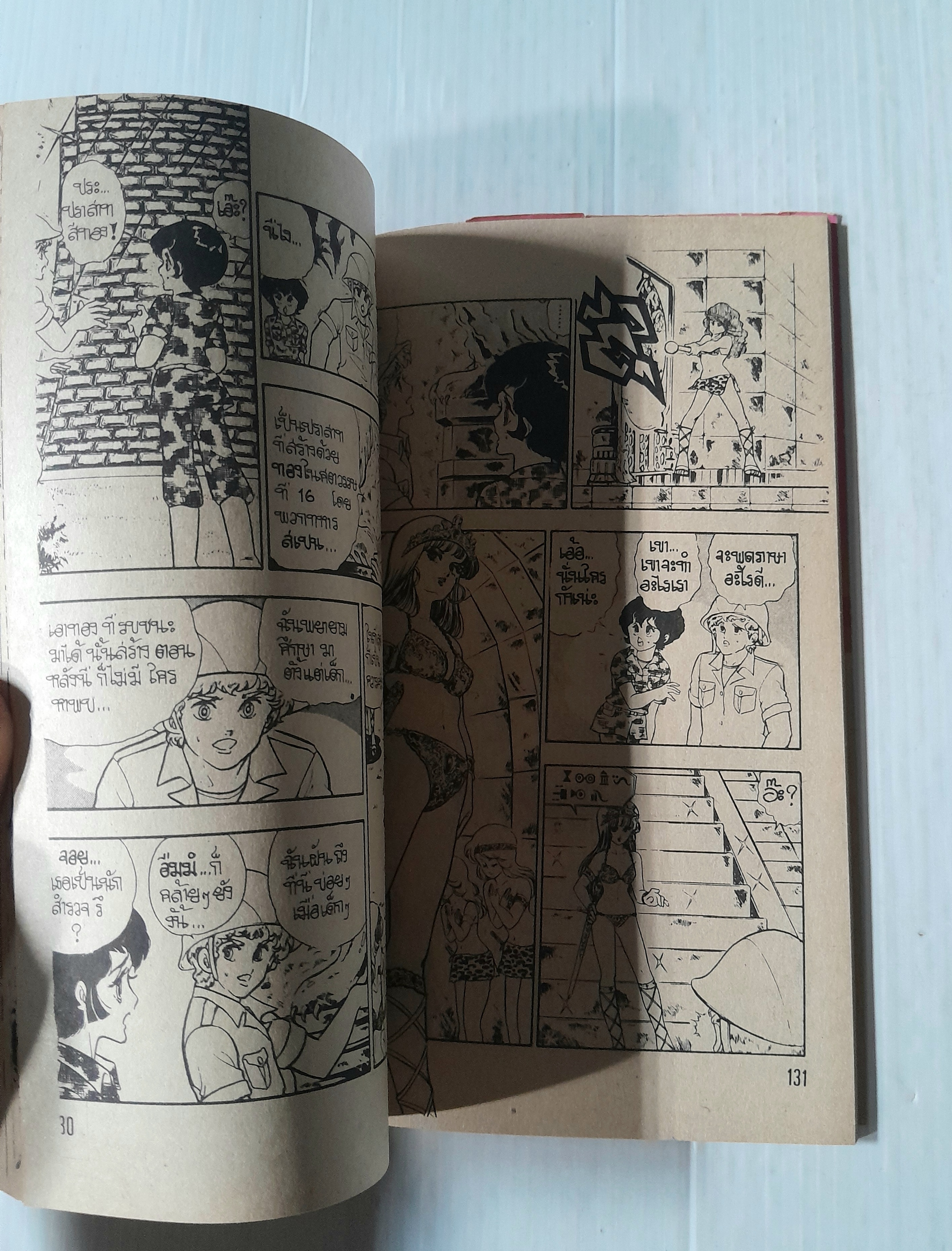 รักฟลุ้คๆ (เล่มเดียวจบ) / ฮาซึกิโซ