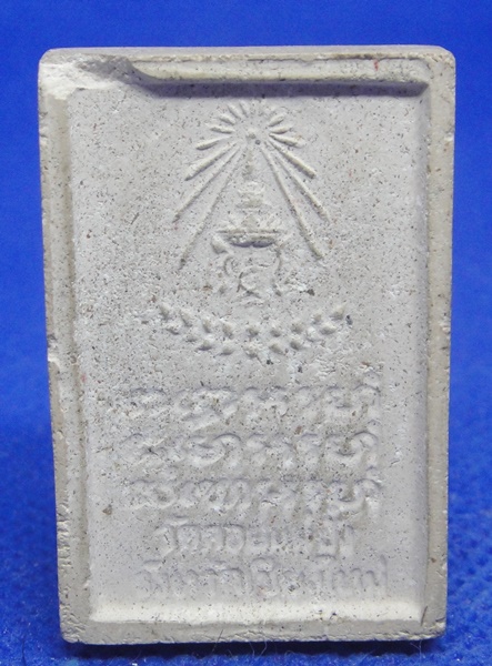 หลวงปู่แหวน สุจิณโณ