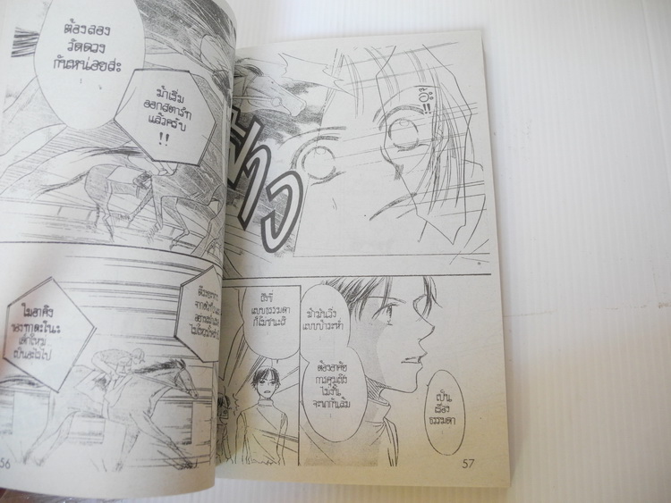 Derby Queen 2 เล่มจบ / hinako ashihara