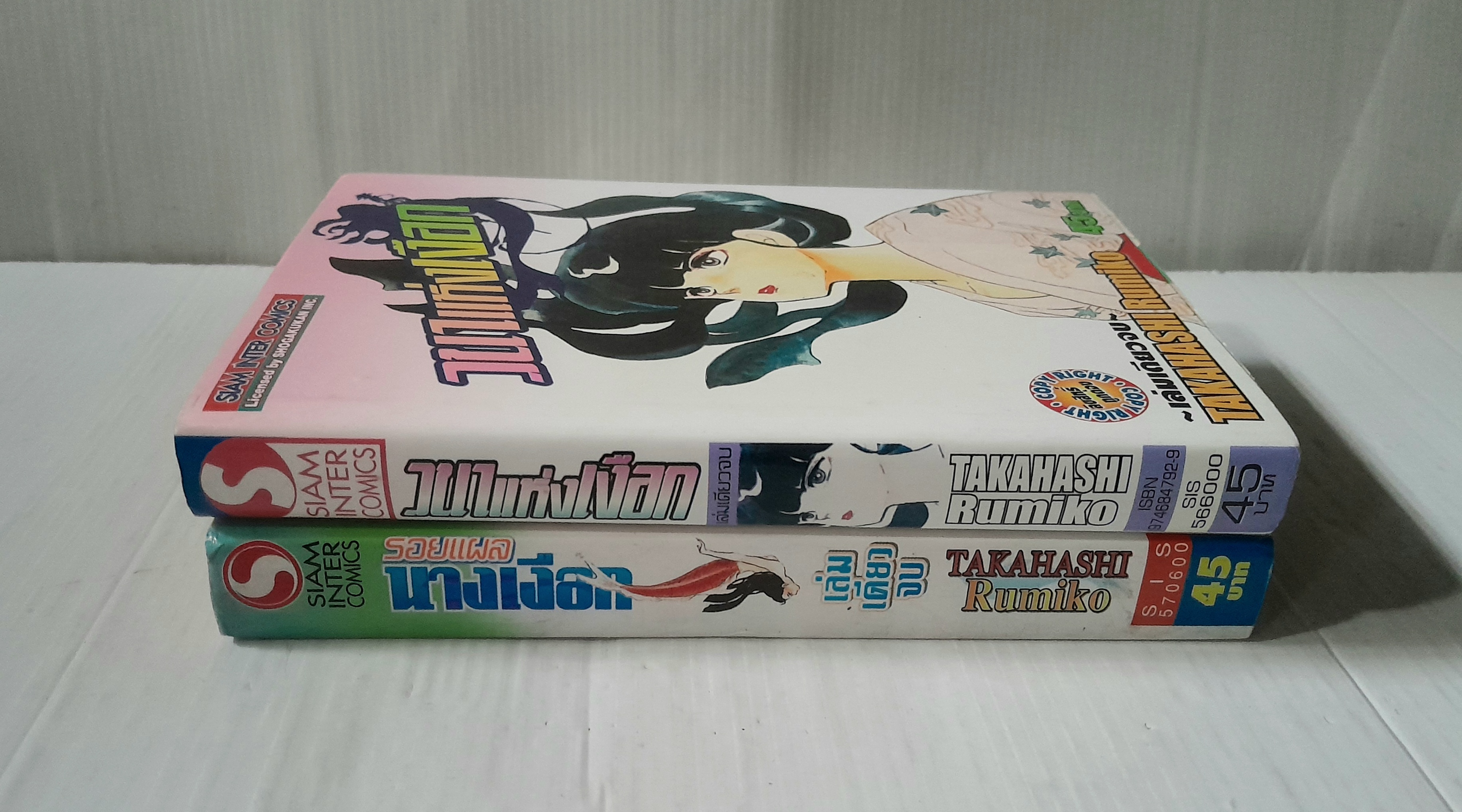 รอยแผลนางเงือก+วนาแห่งเงือก (เล่มเดียวจบ) / Takahashi Rumiko