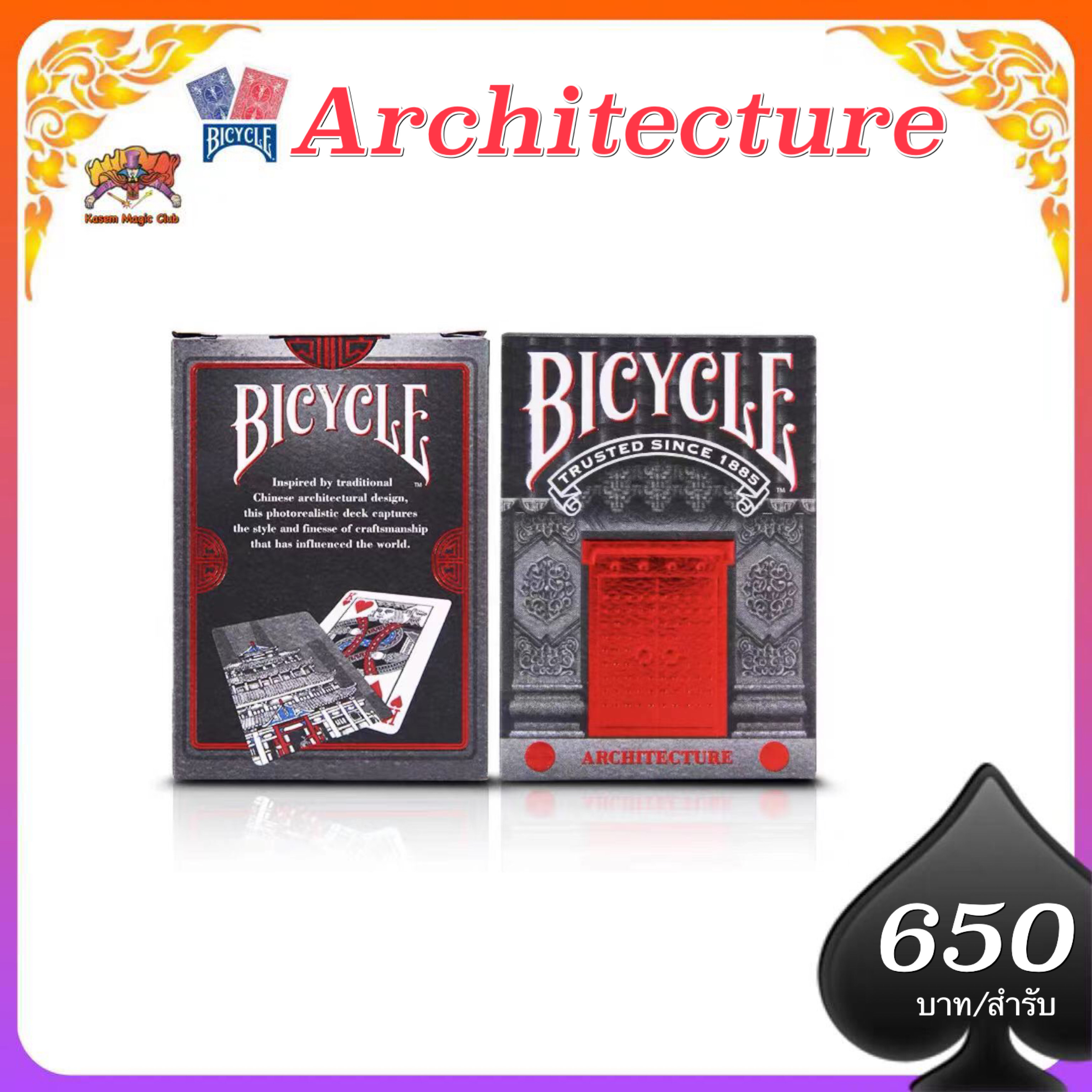 Bicycle Architecture