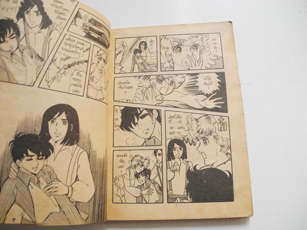 จอมแก่นแก้ว ฮิเมโกะ เล่ม 22