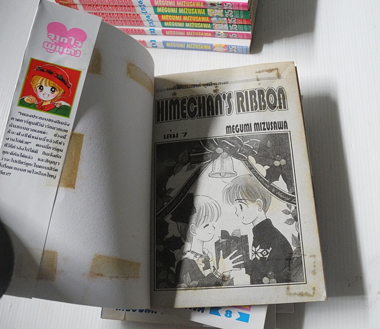 Himechan's Ribbon 10 เล่มจบ / Mizusawa Megumi