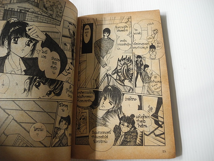 สูตรรักฉบับนินจา (เล่มเดียวจบ) / Natsue Ogushi