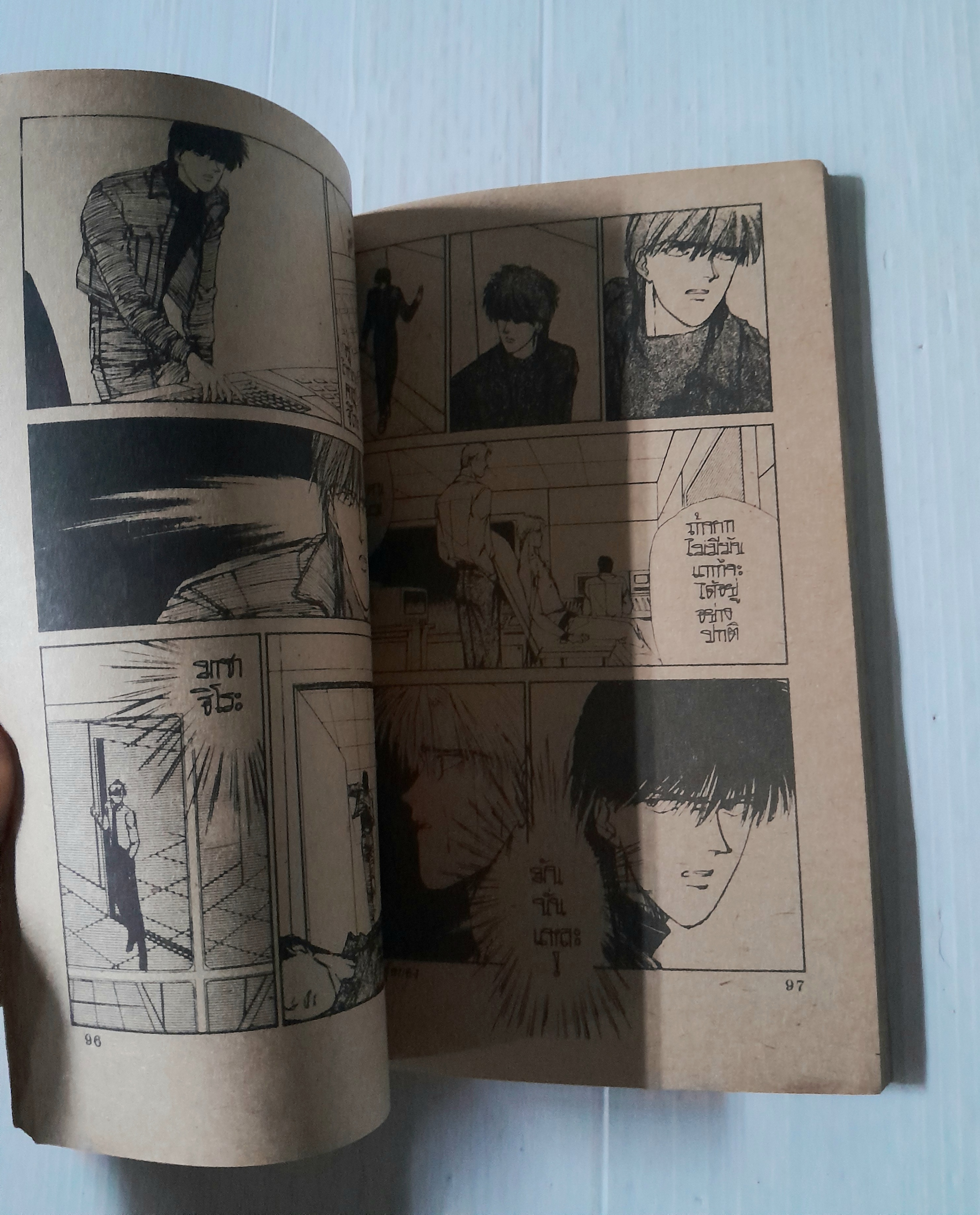 มนุษย์แปลงพันธุ์สยอง (เล่มเดียวจบ) / Hojo Kazumi