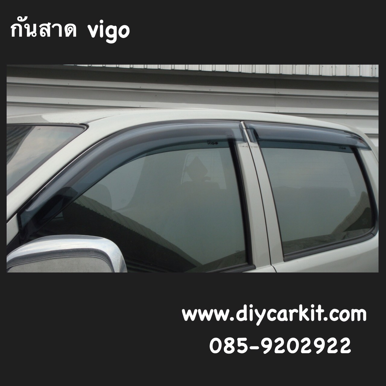 กันสาดประตู Vigo 4ประตู