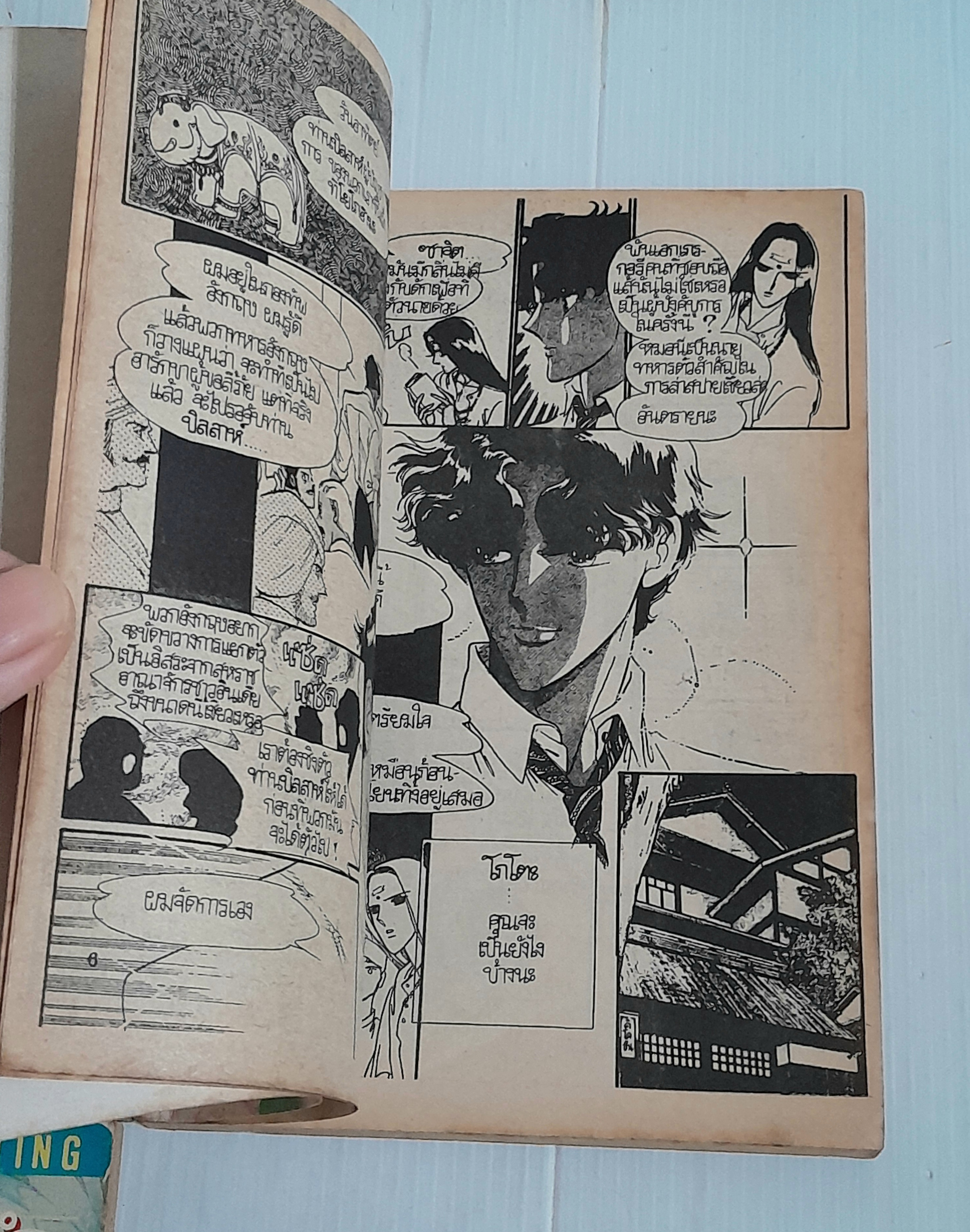 ฉันจะเต้นรำในชุดขาว 4 เล่มจบ / ไซโต้ จิโฮ