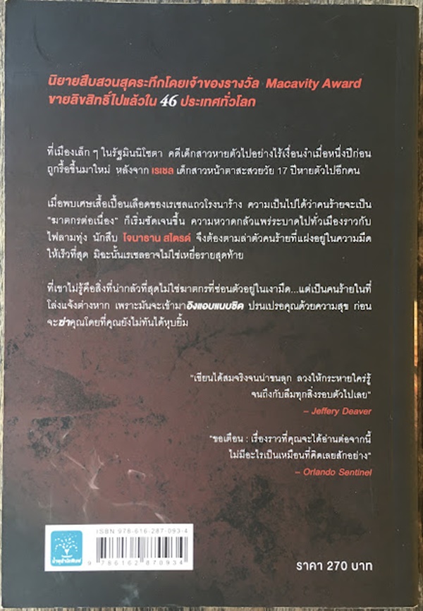 อิงแอบแนบฆ่า (IMMORAL)