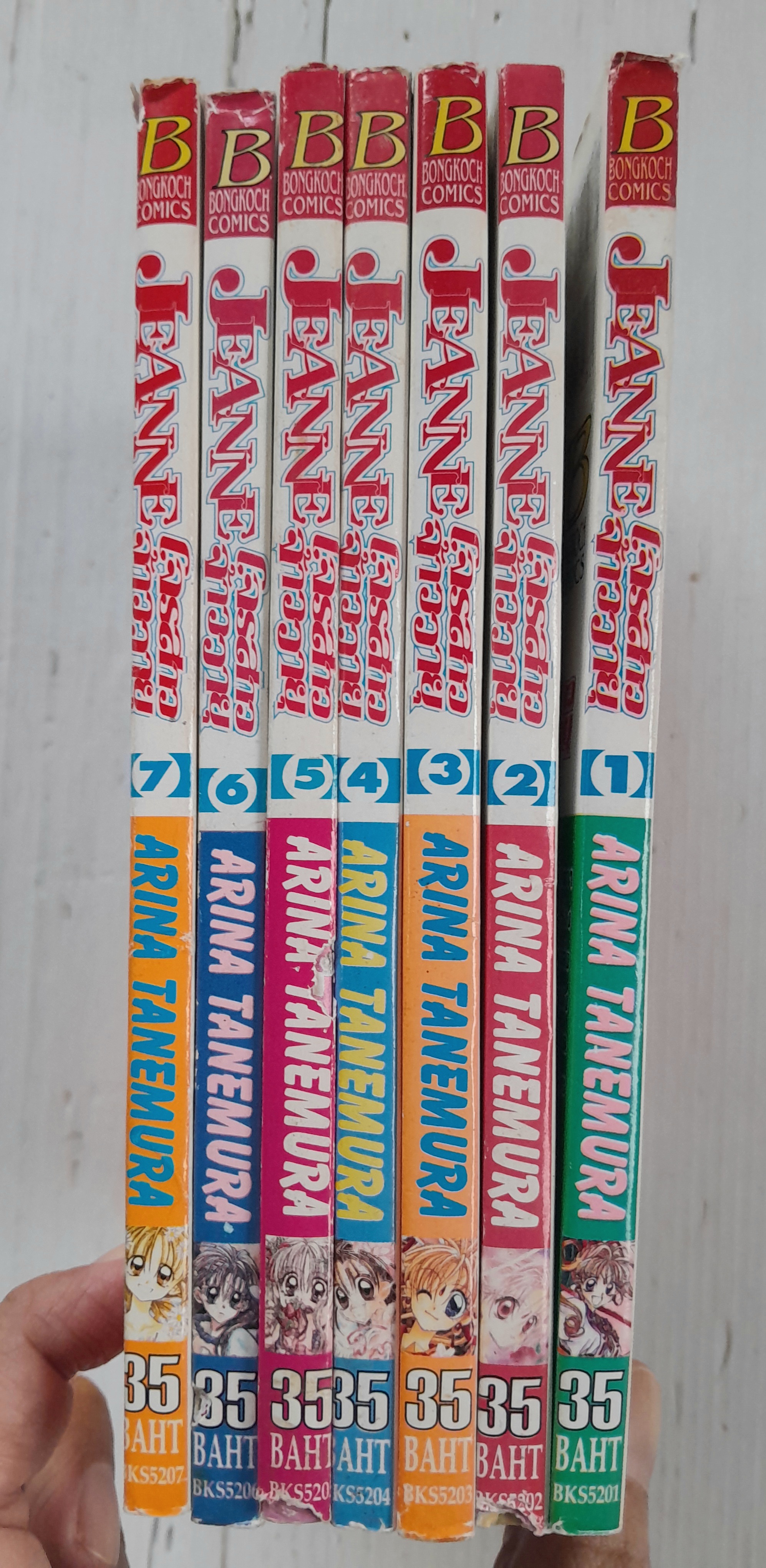 JEANNE โจรสาวจ้าววายุ 7 เล่มจบ / ARINA TANEMURA