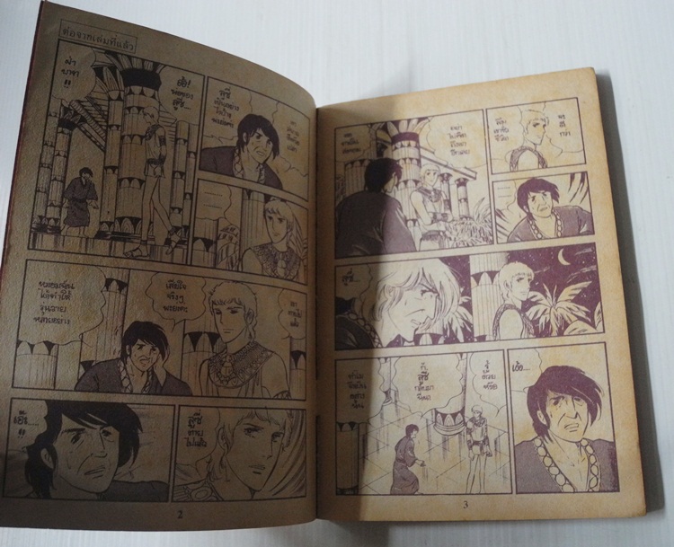 ออรอร่า เล่ม 8 / มาจิโกะ ซาโตนะกะ