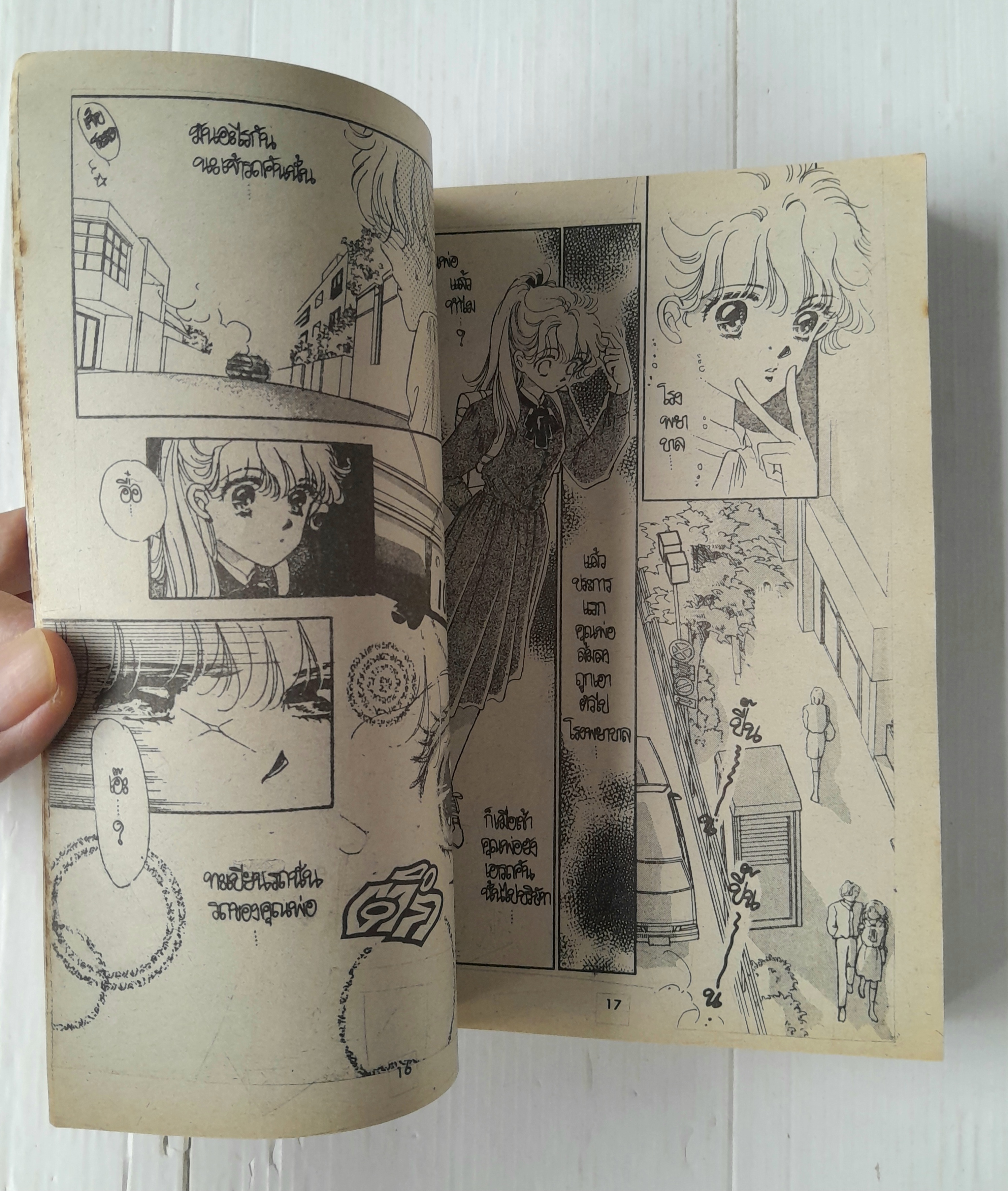 แผ่นดิสก์สื่อรัก (เล่มเดียวจบ) / Fujita kazuko