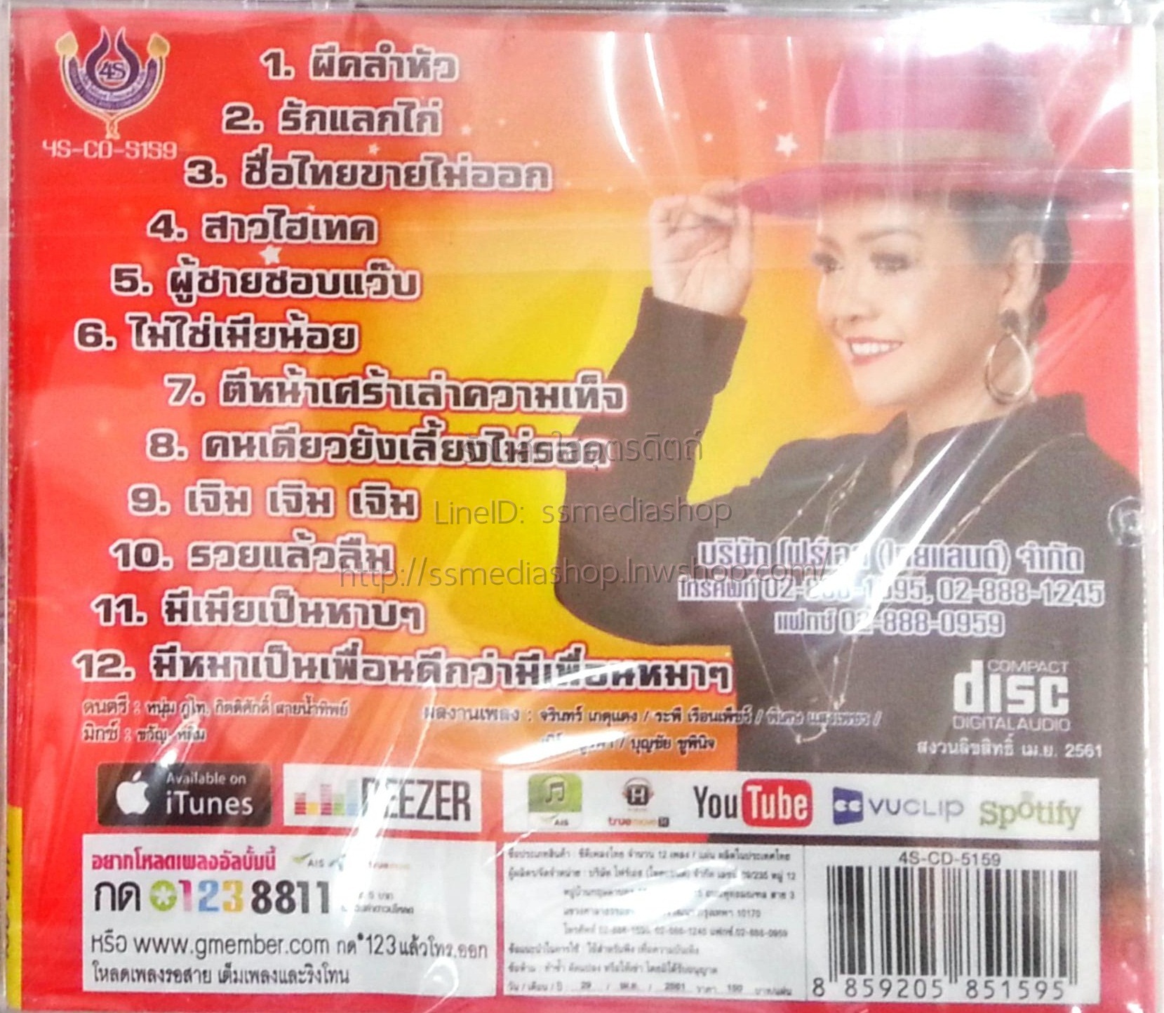 CD ยุ้ย ญาติเยอะ ชุดผีคลำหัว