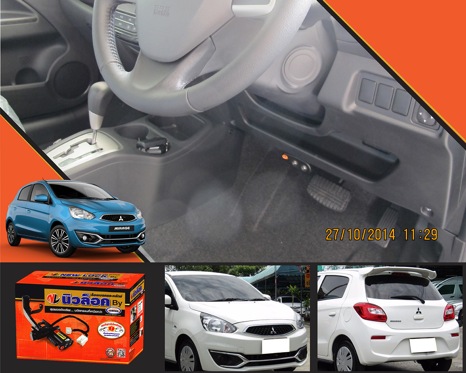 Newlock ล็อคเทค Mirage