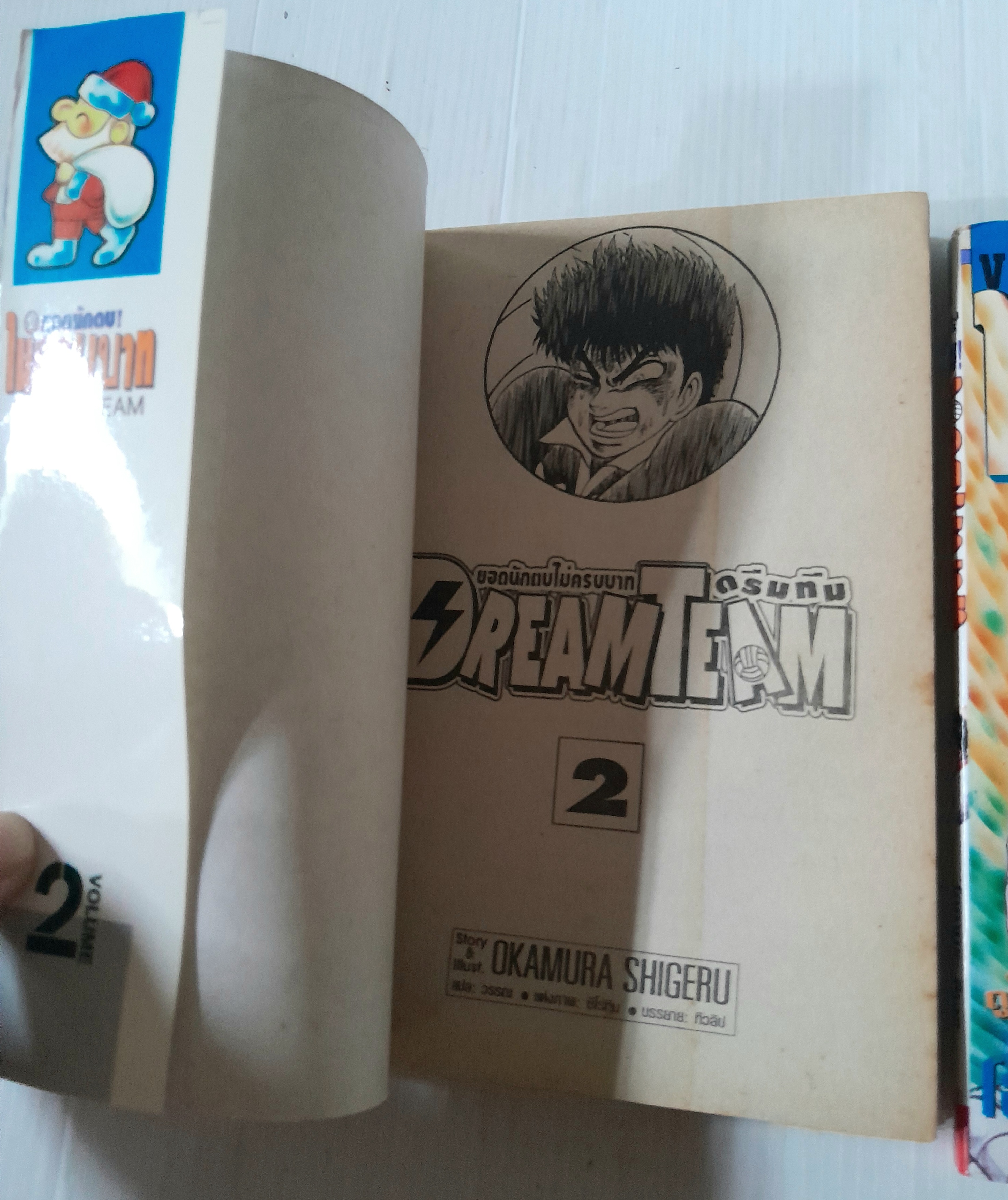 ยอดนักตบ! ไม่ครบบาท 3 เล่มจบ / โอคามูระ ชิเงคุ