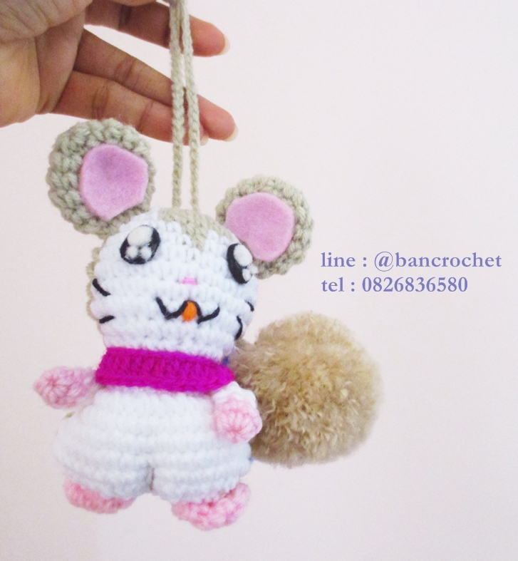 ที่ห้อยกระเป๋า พวงกุญแจตุ๊กตา หนูแฮมเตอร์ hamster dolls pom pom amigurumi crochet keychain