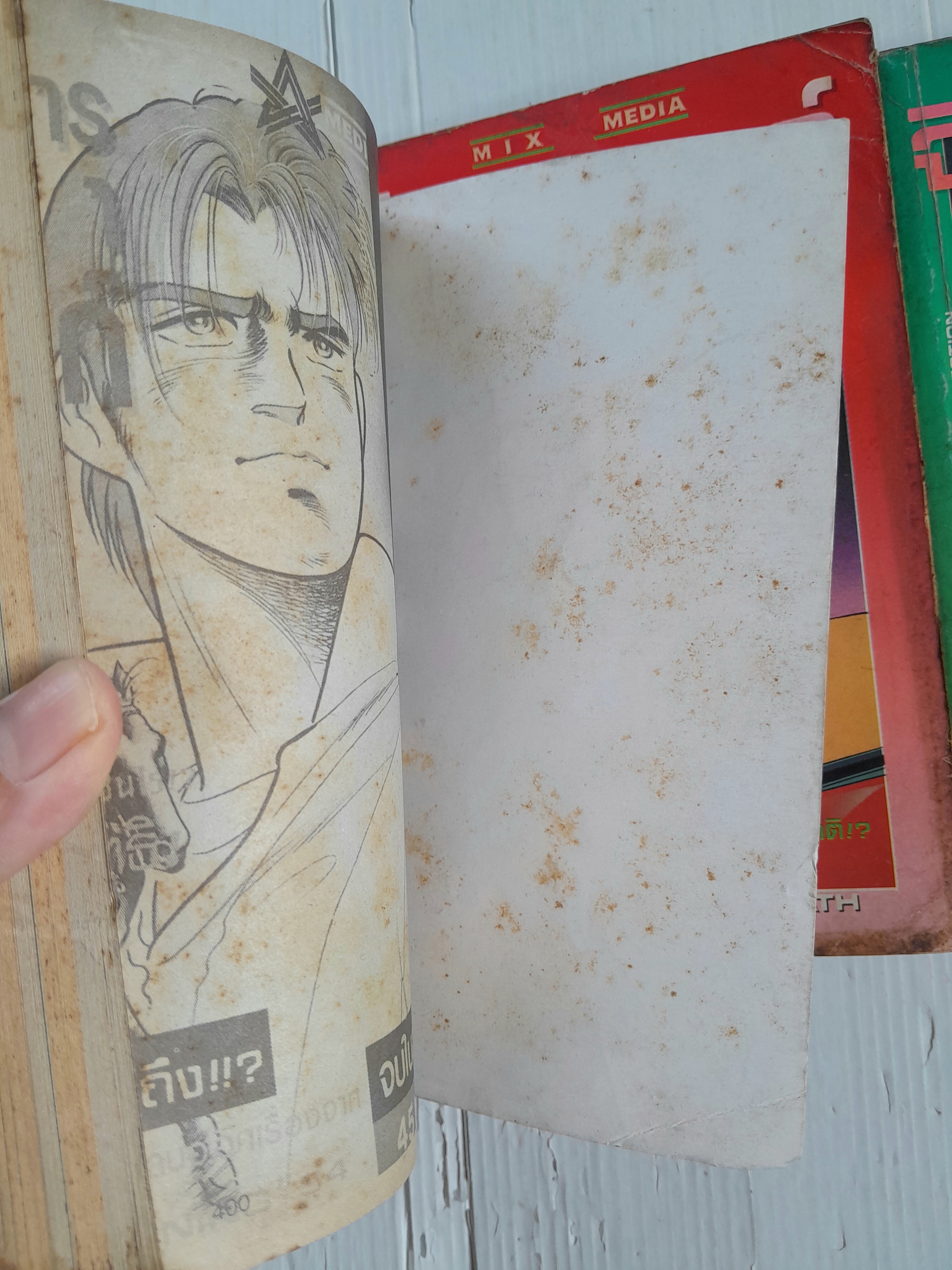 จิตอุบาทว์ เล่ม 1-3