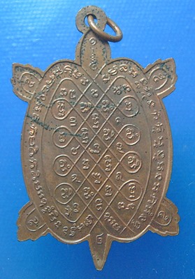 หลวงปู่หลิว วัดไร่แตงทอง รุ่นปลดหนี้