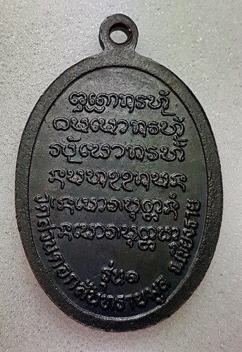 หลวงปู่คำมั่น คัมภีรปัญโญ