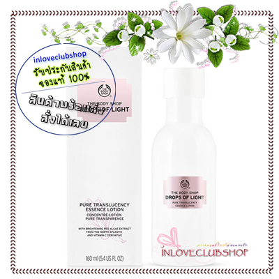 The Body Shop / Drops of Light Pure Translucency Essence Lotion 160 ml.