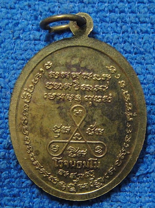 พระอาจารย์ยกพล โรจนธัมโม (อ.อ๊อด) วัดหนองดง