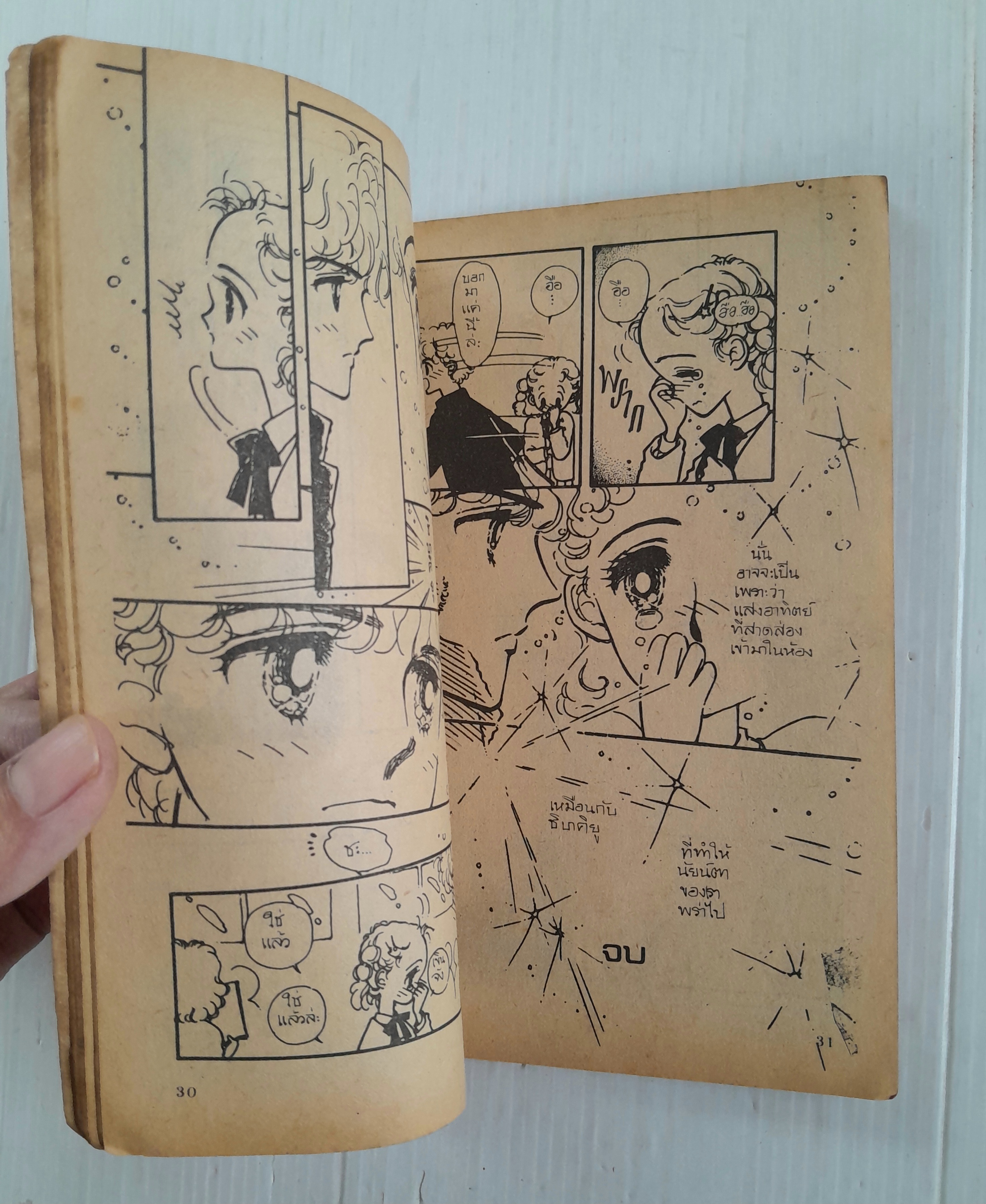 หัวใจสายรุ้ง (เล่มเดียวจบ) / โทมิซึกะ อายูมิ