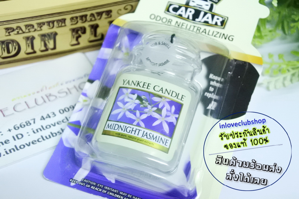 Yankee Candle / Car Jar Ultimate (Midnight Jasmine)