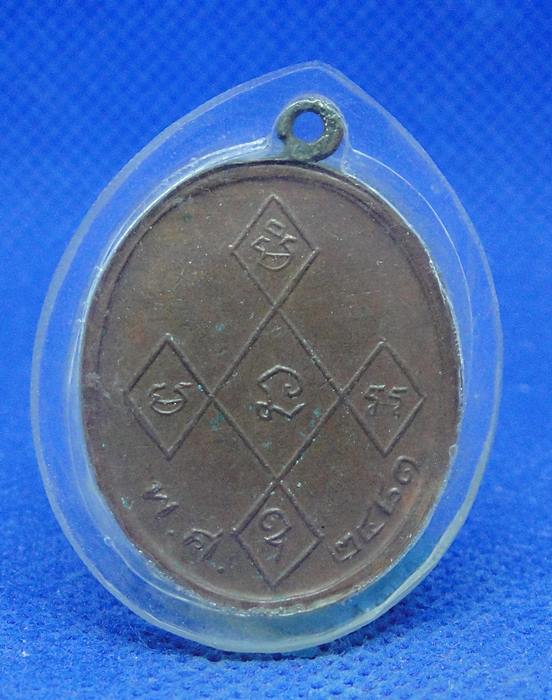 หลวพ่อดิ่ง