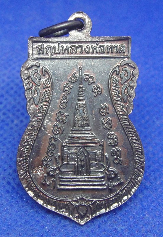 หลวงปู่ทวด วัดช้างให้ เสมาพุฒซ้อน