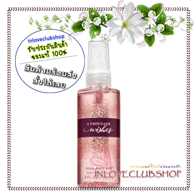 Bath & Body Works / Travel Size Fragrance Mist 88 ml. (A Thousand Wishes) *Winner Awards