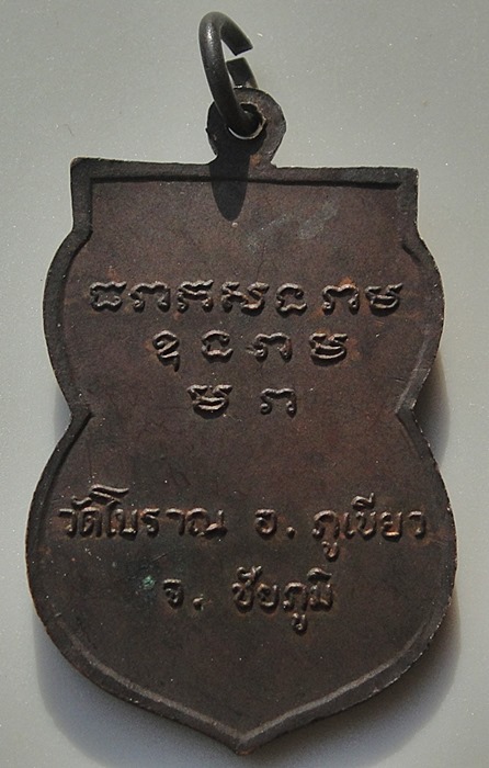 หลวงปู่มณี สิริจันโท