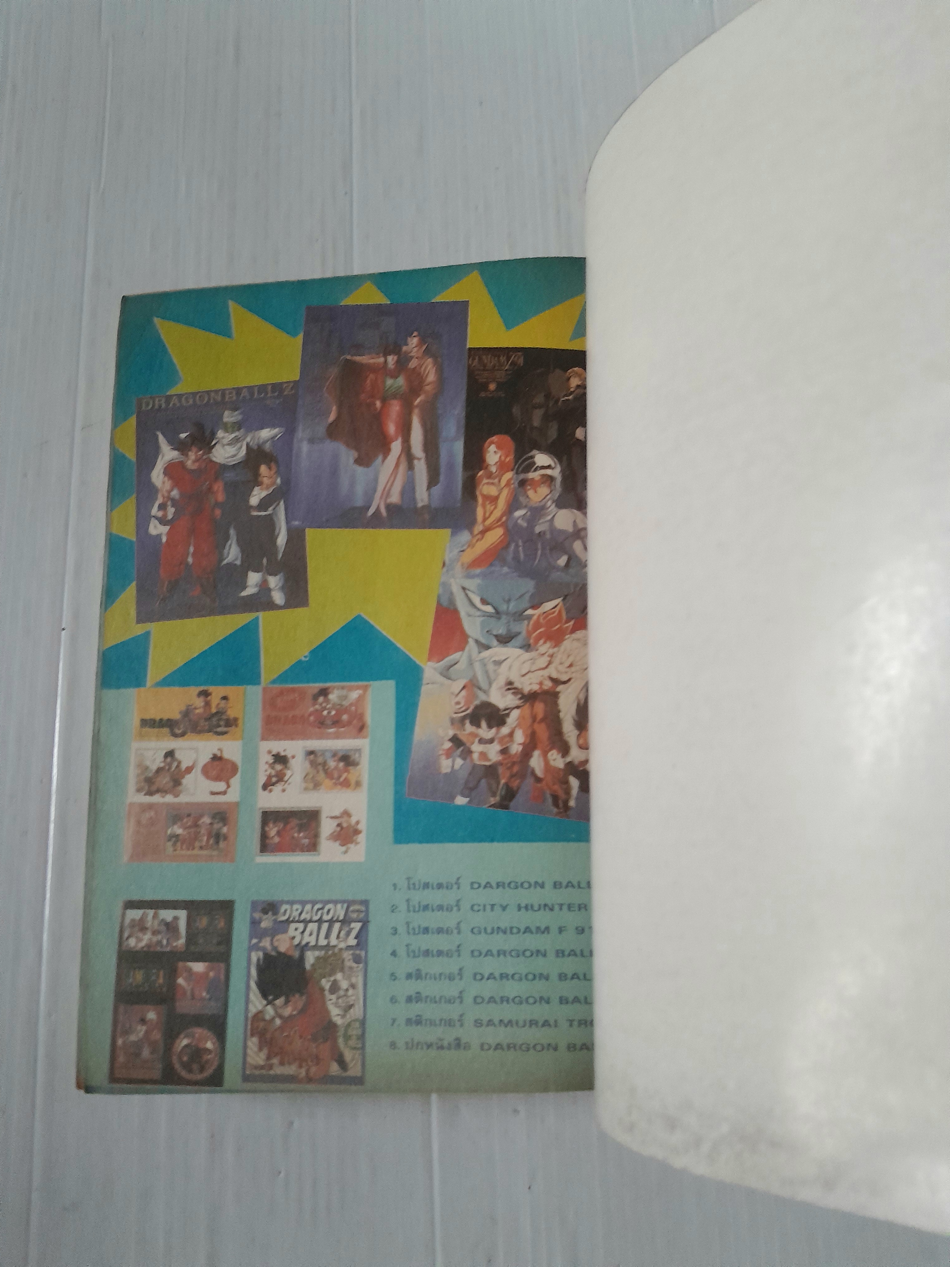 วิลกัสโต้ ดาวปีศาจ (เล่มเดียวจบ)