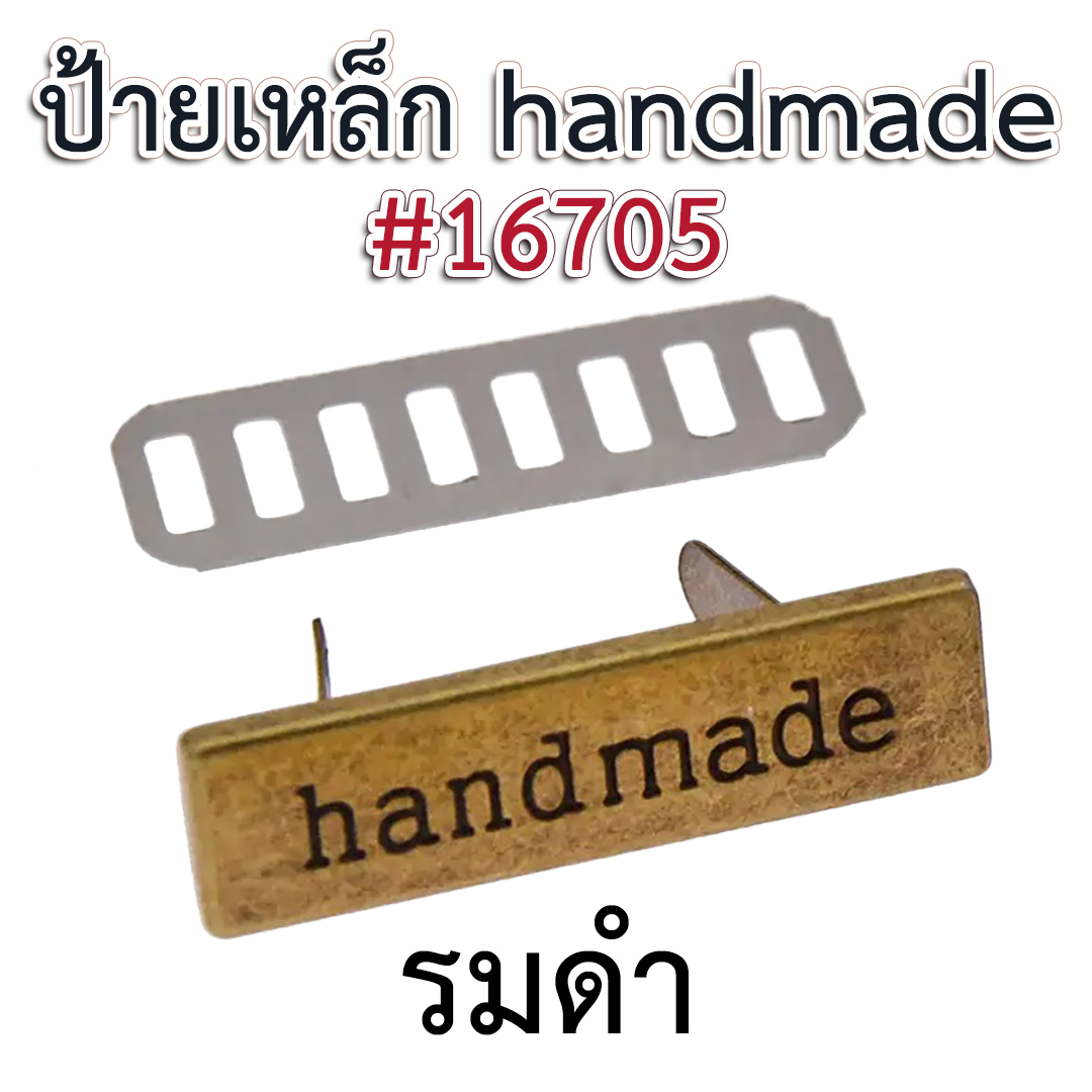 ป้ายเหล็ก Handmade #16705
