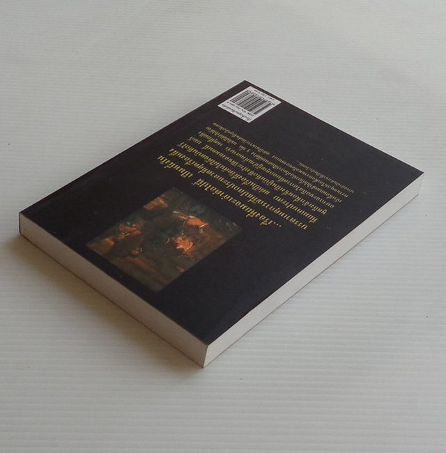 เชอร์ล็อก โฮล์มส์ เรื่องสั้นชุด แฟ้มคดีเด็ด / เซอร์อาเธอร์ โคแนน ดอยล์ / พิรุณรัตน์