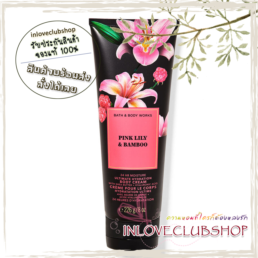 Bath & Body Works / Ultra Shea Body Cream 226 ml. (Pink Lily & Bamboo)