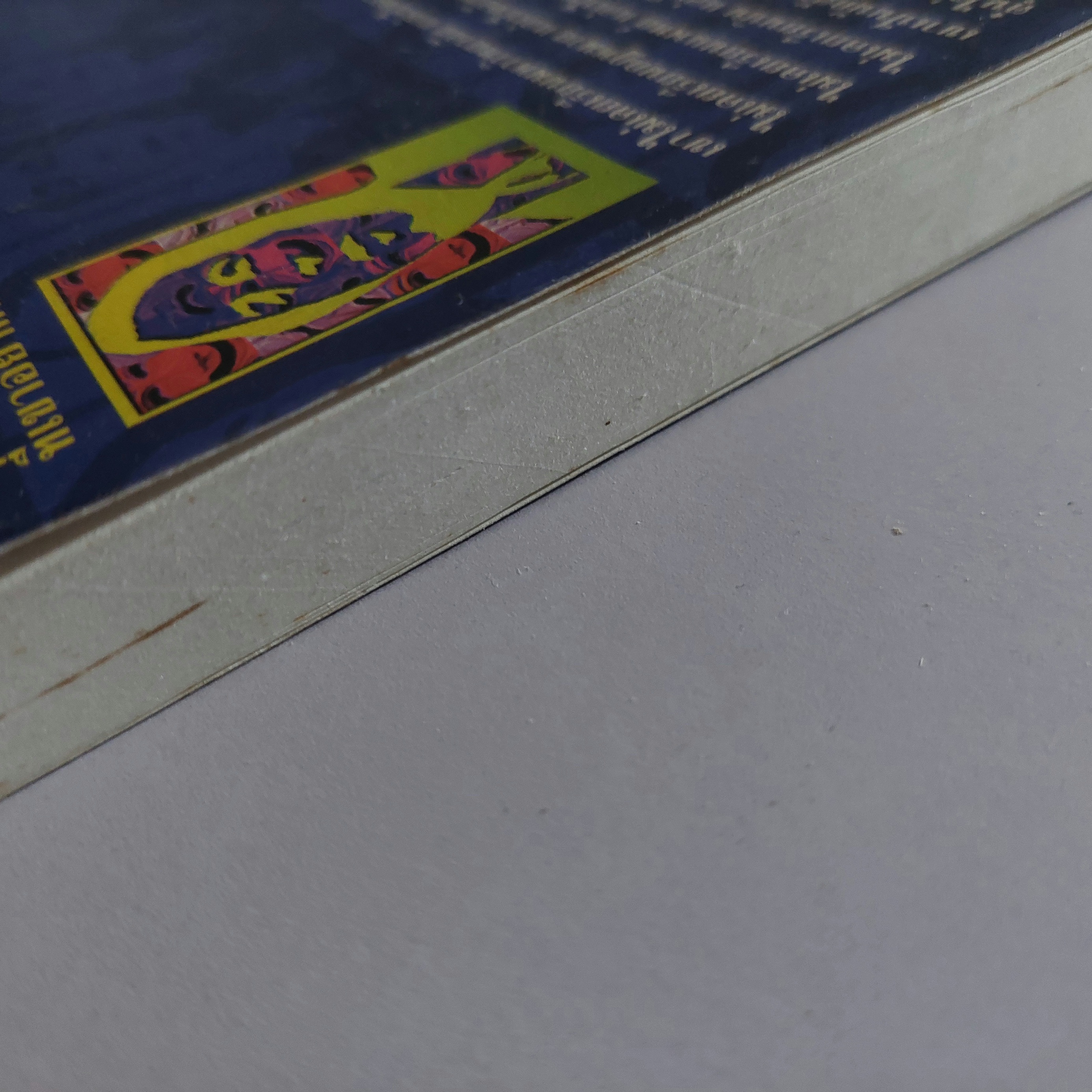 แฟรงก์ อบาเนล ยอดนักตุ๋น / Frank W. Abagnale / โรจนา นาเจริญ [พิมพ์ครั้งที่ 5]