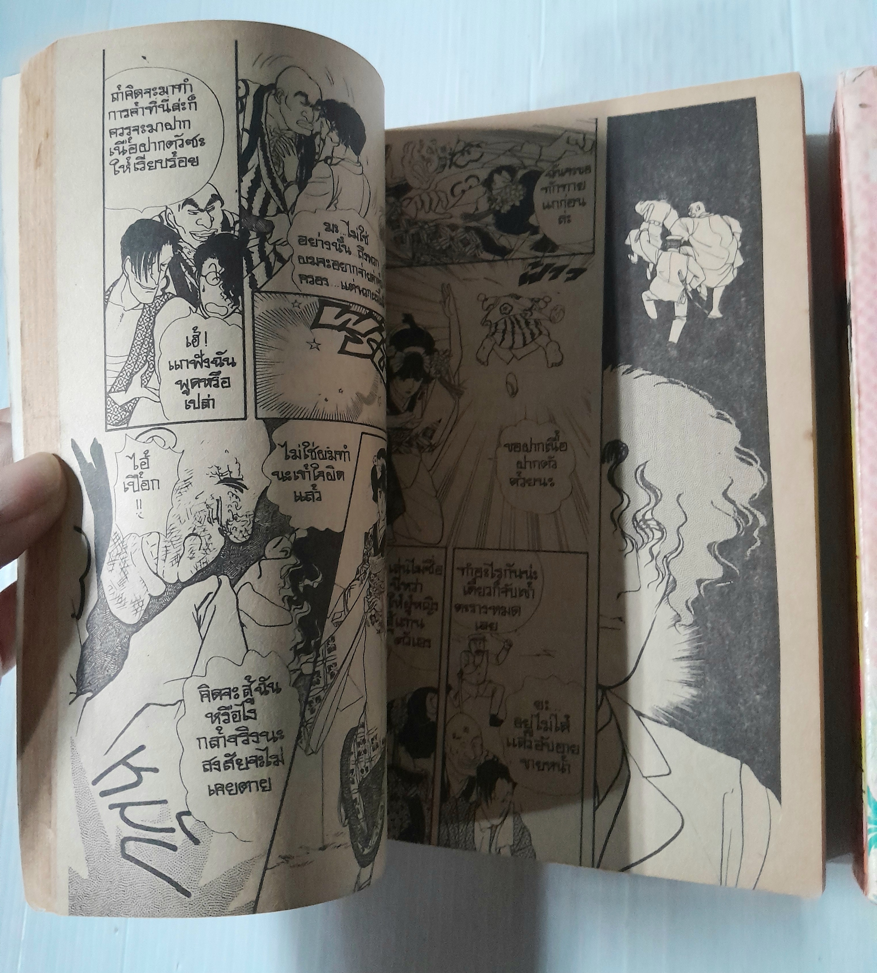 หัวใจรักข้ามแดน 2 เล่มจบ / Yamato Waki