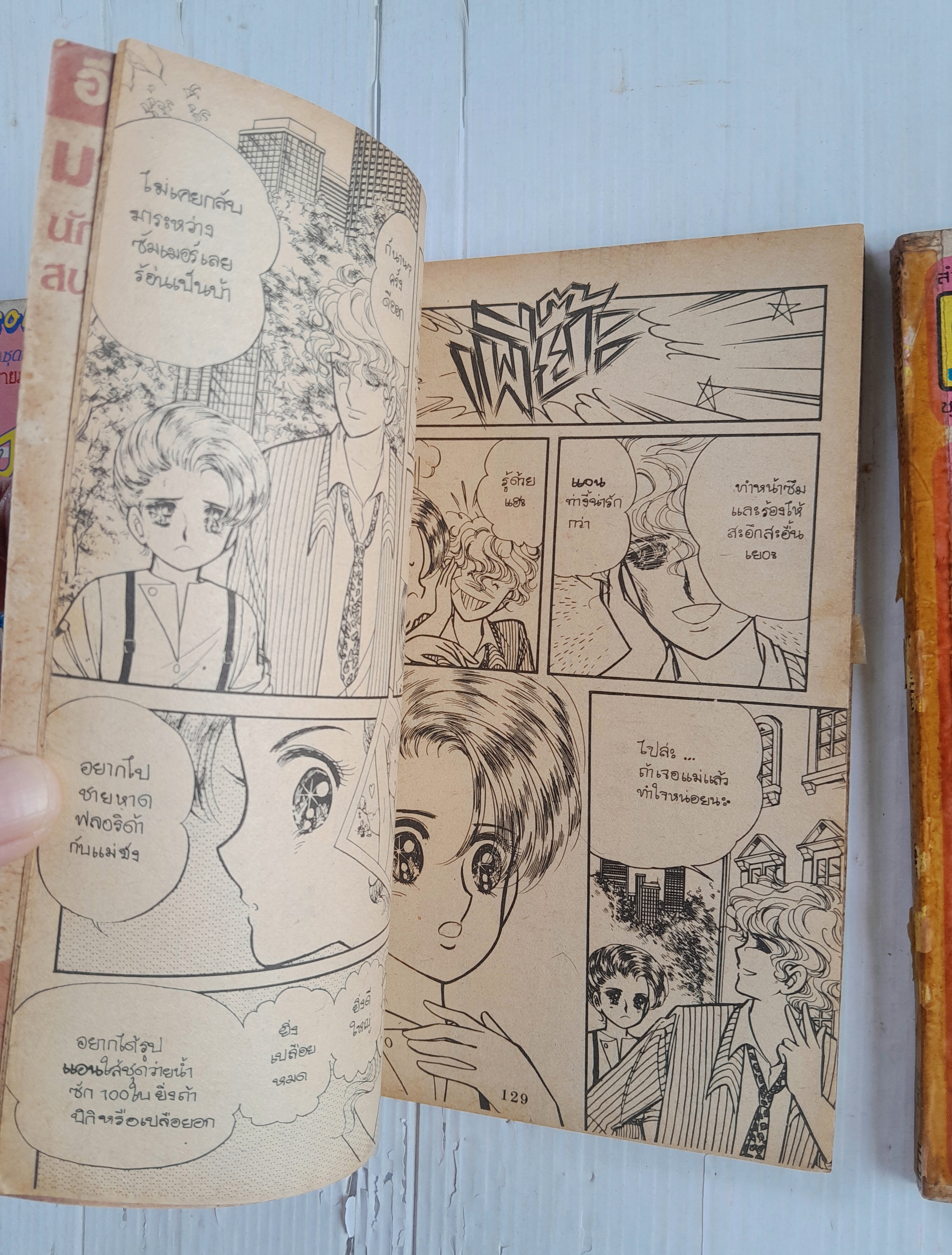 แอนก็คือแอน 3 เล่มจบ / อิงาราชิ ยูมิโกะ