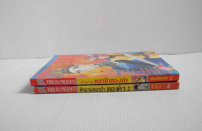 หมาป่าทองคำ ภาค1-2