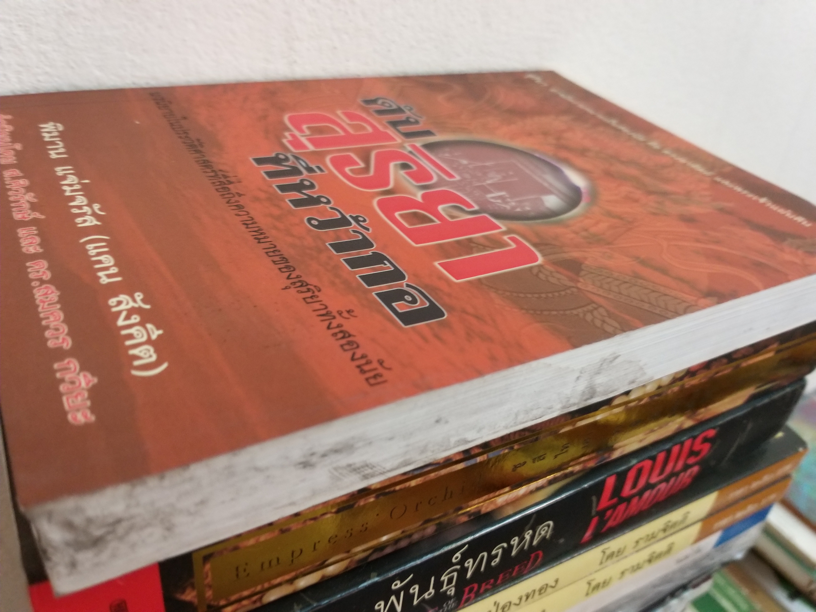 ดับสุริยาที่หว้ากอ / พิมาน แจ่มจรัส (แคน สังคีต)