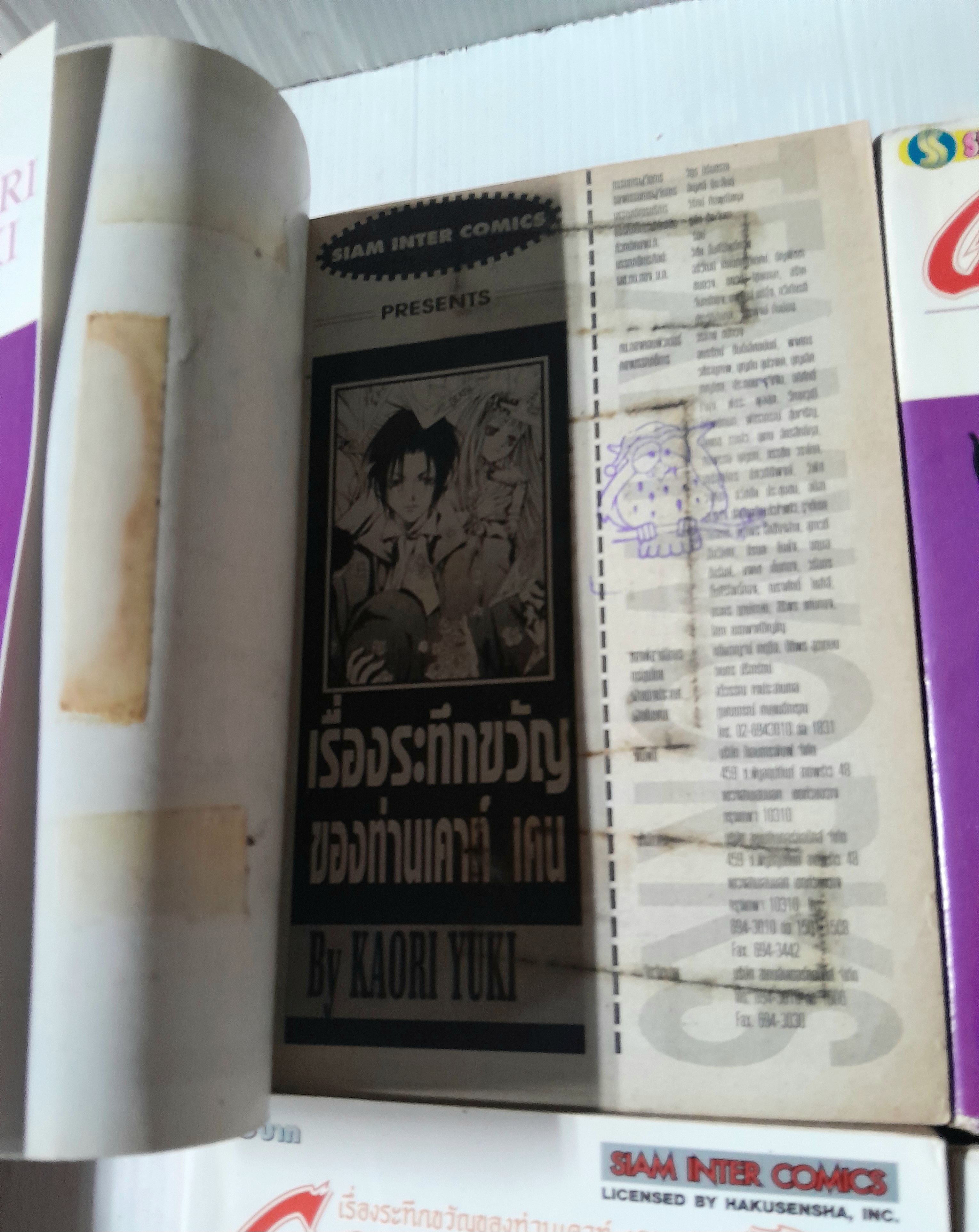 God Child 8 เล่มจบ / Kaori Yuki