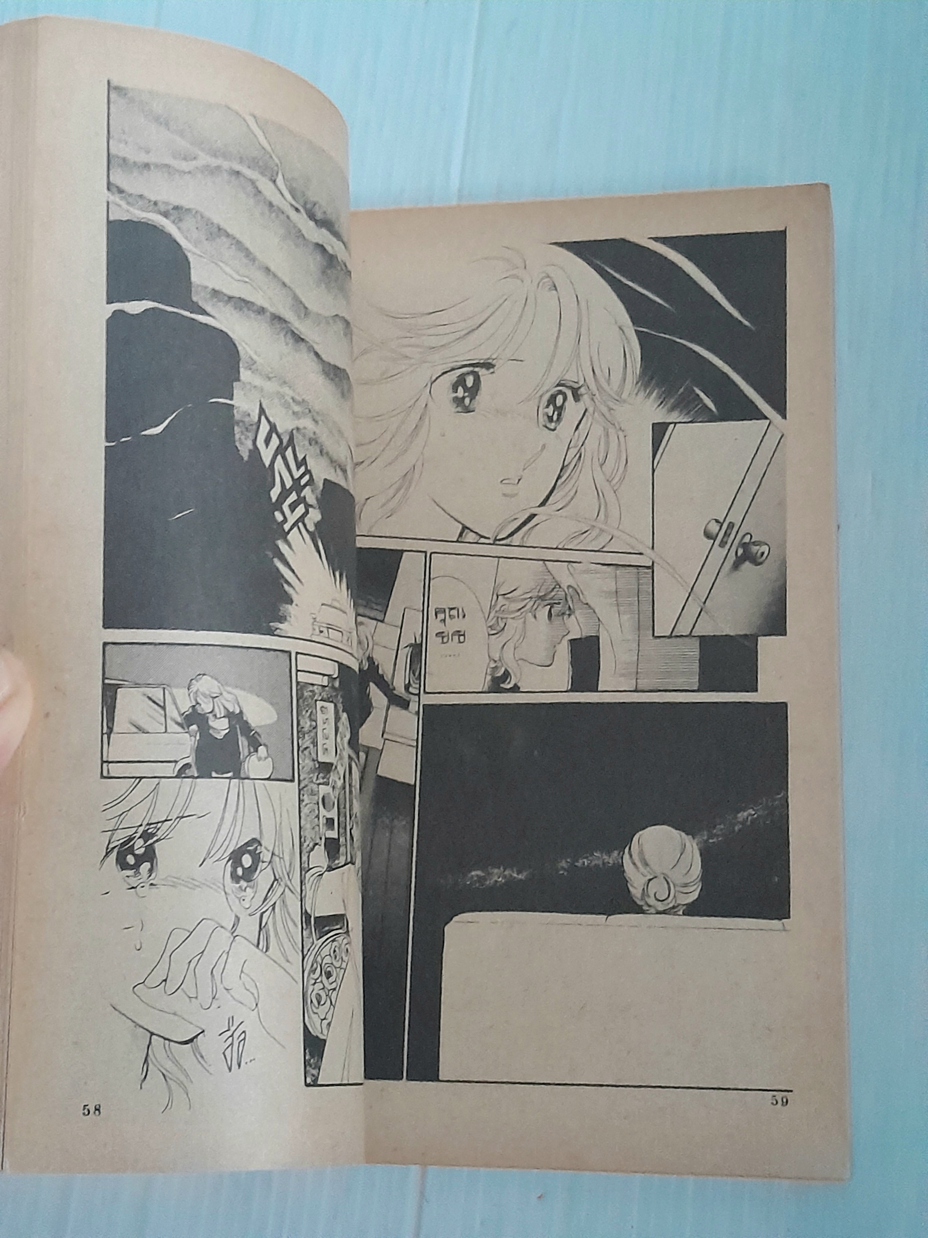 ปรารถนาซาตาน (เล่มเดียวจบ) / ไซโต้ จิโฮ