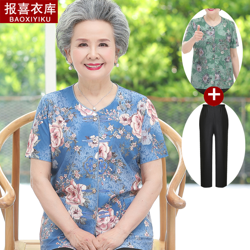เสื้อคุณยาย เสื้อผู้วัยอายุ60-70ปี มีขนาด L-4XL(อกประมาณ35-45นิ้ว)